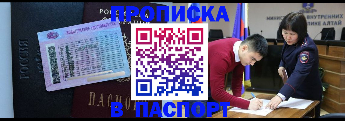 пропишу в квартире в Назрани