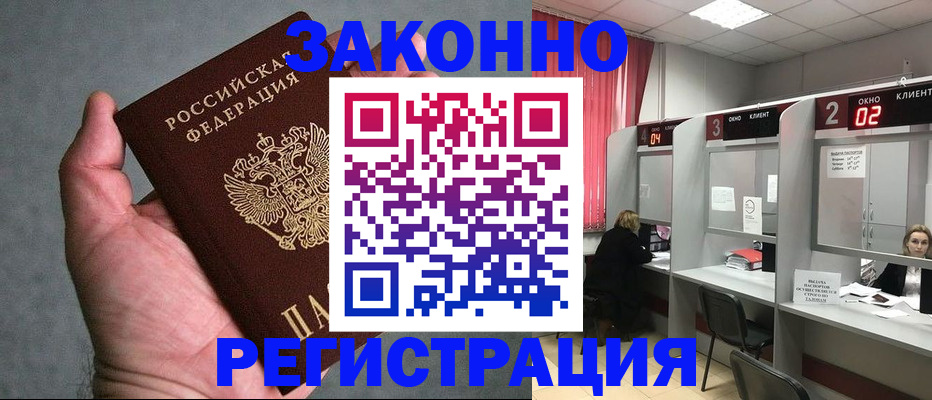прописка для кредита в Назрани