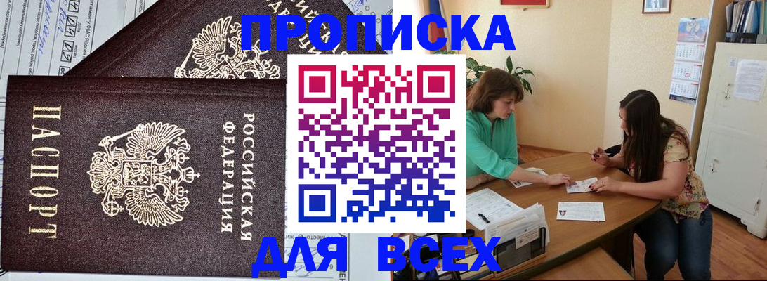 регистрация для школы в Назрани