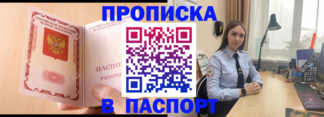 временная регистрация в Назрани