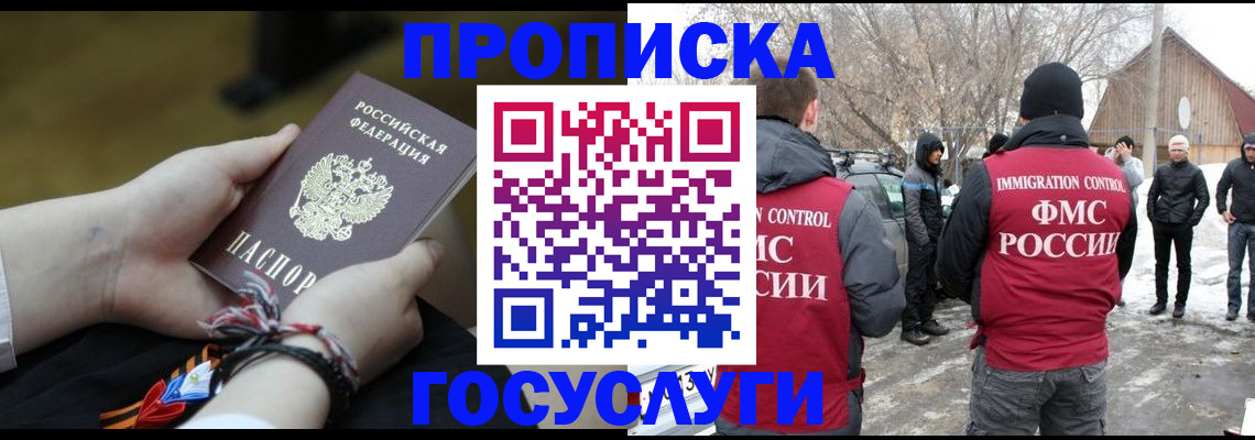 прописка иностранных граждан в Назрани