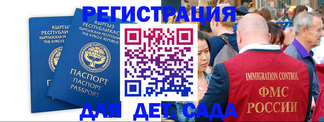 временная регистрация законно в Назрани